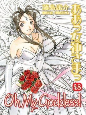 cover image of Oh My Goddess!, Volume 48